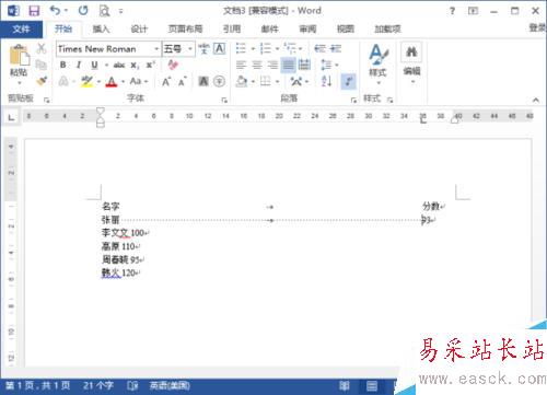 Word2013中怎样实现虚线对齐 虚线对齐的方法