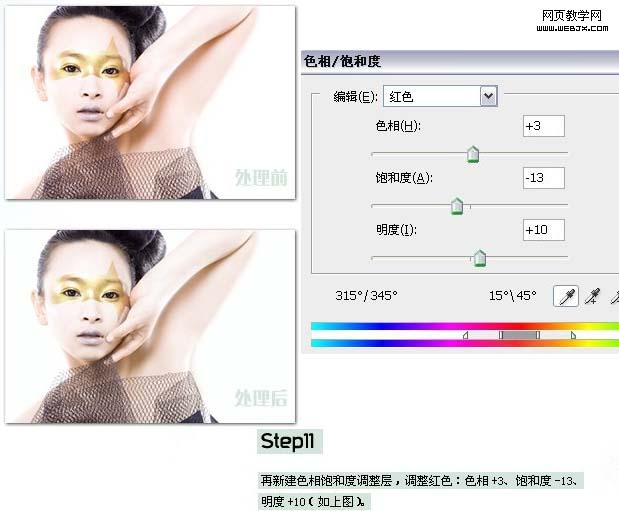 photoshop摄影作品后期细节处理_网页设计