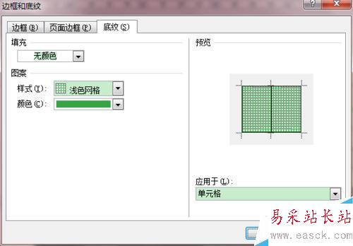 Word2010如何设置带颜色的底纹样式