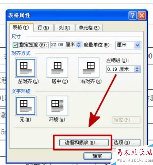 excel复制到word后，表格线如何完整保留？