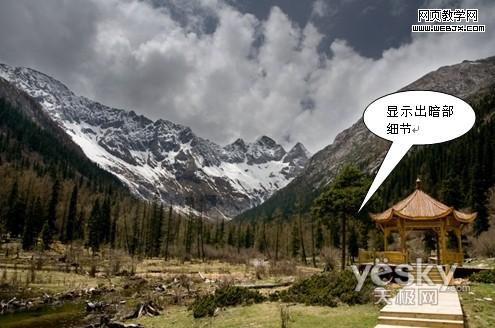 photoshop制作完美的hdr效果雪山风景照_网页设计