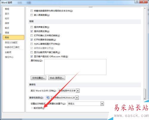 word尾部空格加上下划线