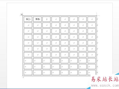 怎么使用Word表格工具快速制作座位表
