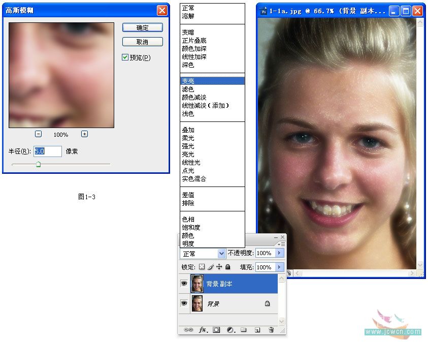 photoshop教程:mm肤色处理方法汇总