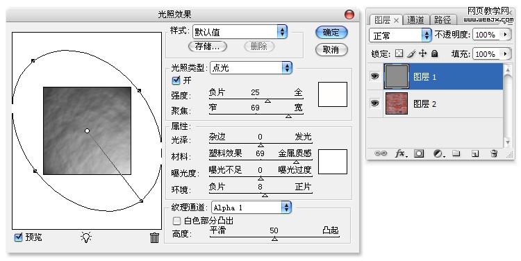 ps照片教程：破损的水泥砖墙_网页设计
