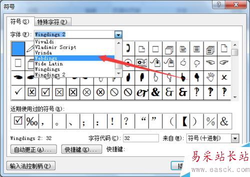 2007版word制作禁止吸烟标志