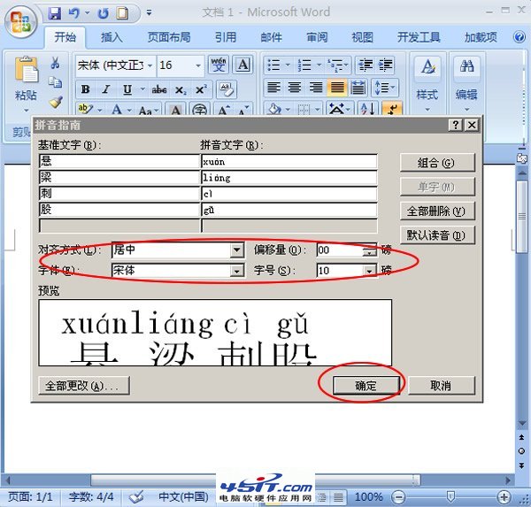 设置相关参数
