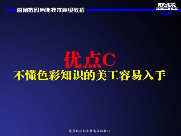 photoshop数码后期处理教程:色彩搭配高级技巧_网页设计