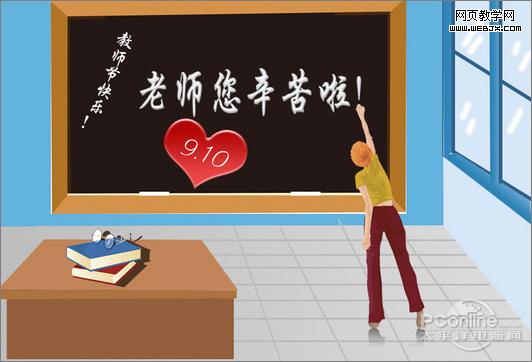 教师节海报
