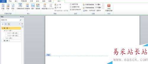 word2010中如何自动生成目录及更新目录