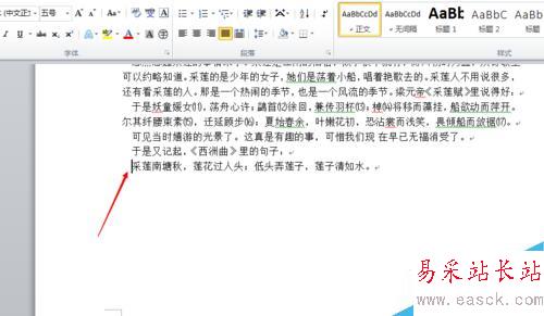 word如何设置项目符号