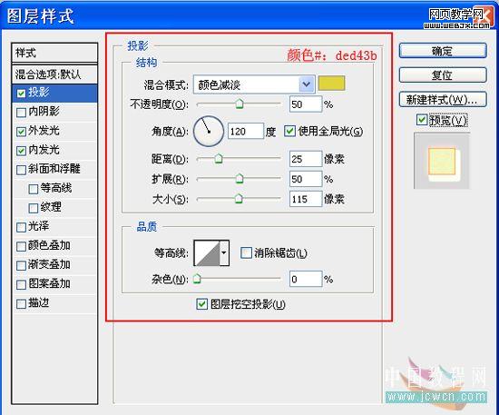 photoshop打造神秘地狱之火文字特效