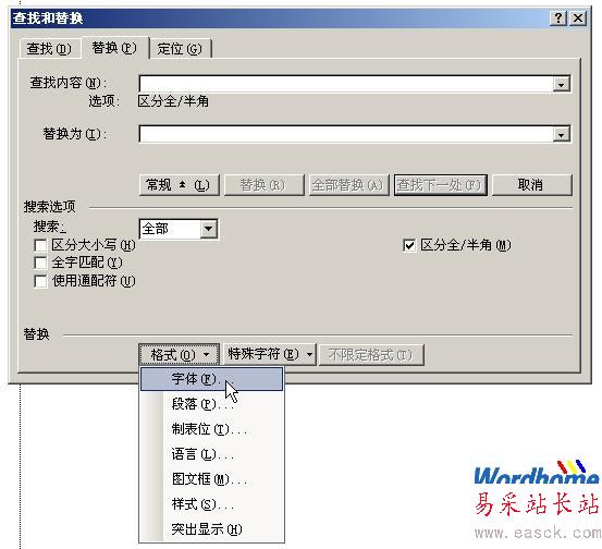 查找和替换
