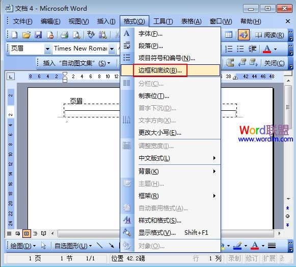 边框和底纹