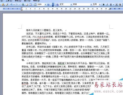 word文档如何给重要段落添加红色边框？