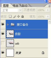 photoshop详细绘制质感8gb的u盘_webjx.com