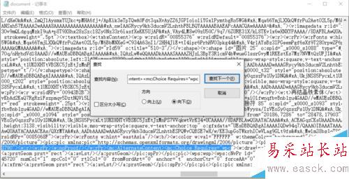word“无法打开文件，因为内容有错误”的解决