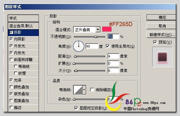 photoshop闪动文字特效：红心跳动love字_webjxcom