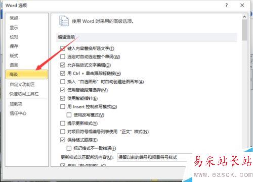 Word2010中设置“始终创建备份副本”的方法