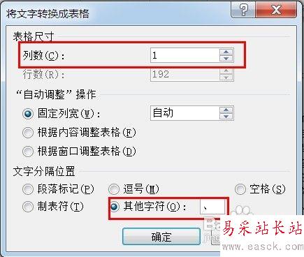 【Word技巧】怎样按姓氏笔画排列名单
