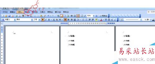 word2003如何引用目录