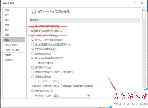 Word2016中启用选定时自动选定整个单词设置方法