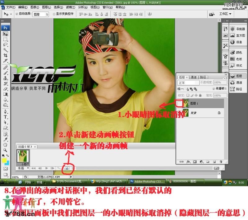 photoshop液化滤镜给美女瘦身技巧教程_网页设计