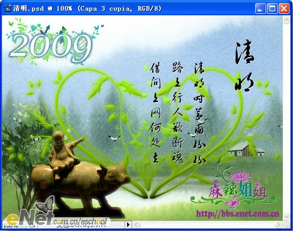 清明时节雨纷纷动画