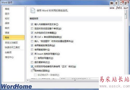 对项目符号或编号列表使用正文样式
