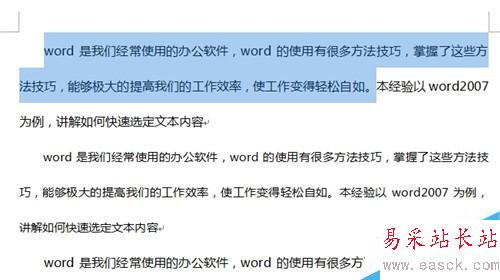 word2010使用技巧_如何快速选定文本内容