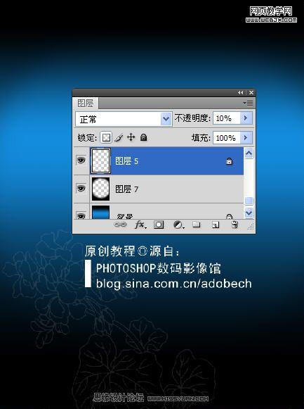 ps教程:制作非常时尚华丽风格的宣传海报_网页设计