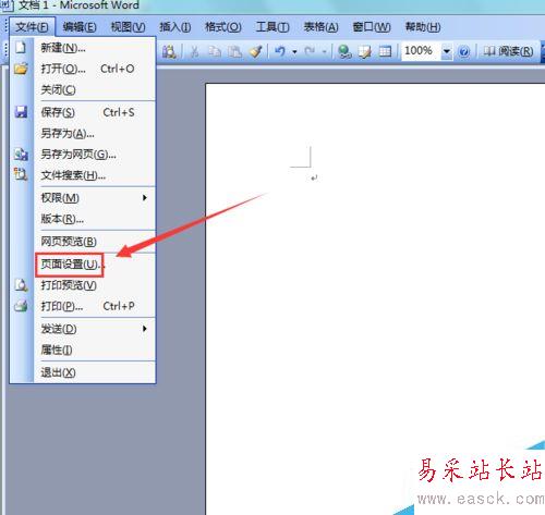 Word 2003如何设置横版