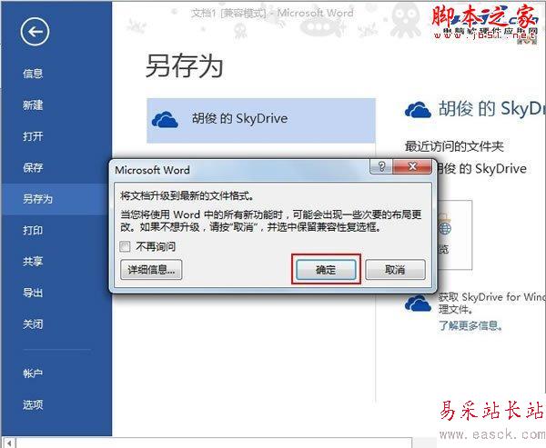 升级