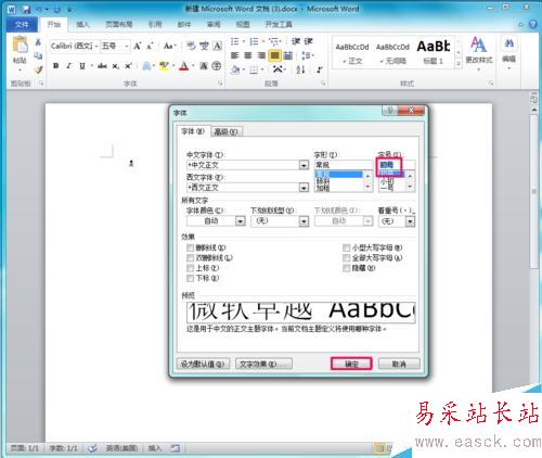 怎样用word制作骷髅头标志
