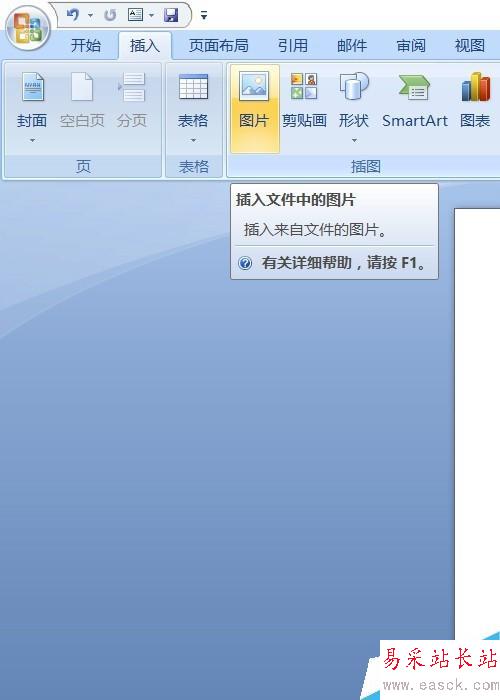 word图文实例——歌词配图