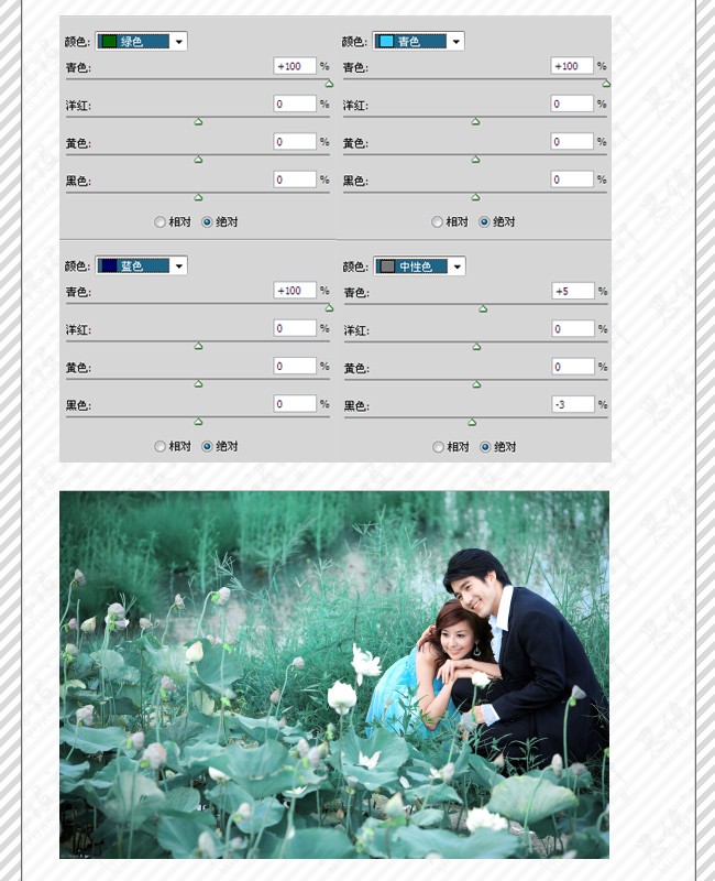 photoshop调色教程:青青河边草婚纱照_webjx.com