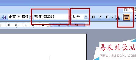 word如何制作空心文字标题？