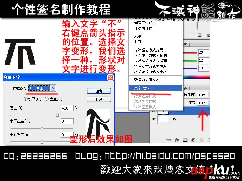 Photoshop,个性文字签名