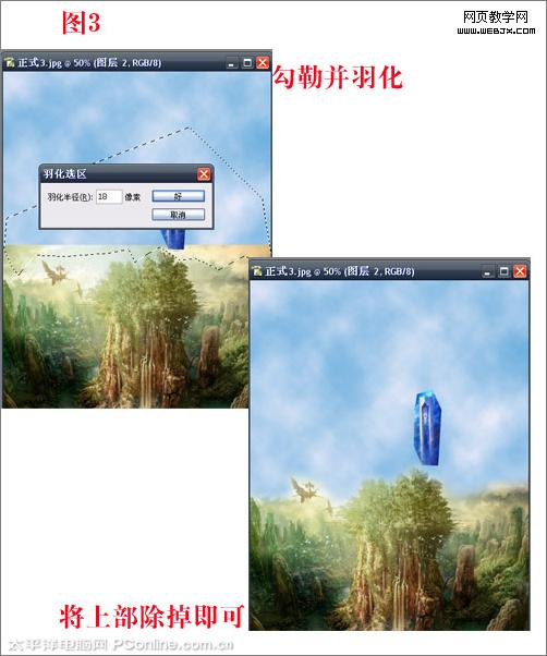 photoshop合成永恒之塔海报