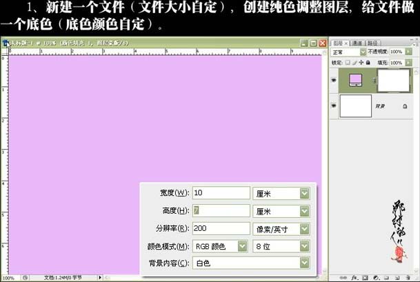 ps入门教程：制作耀眼的星光背景