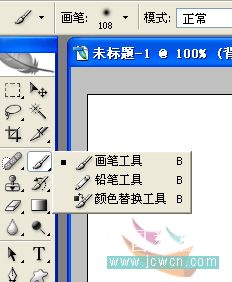 photoshop画笔找回童年乱涂乱画的感觉_webjx.com