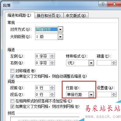 word行间距怎么调_word行距怎么设置