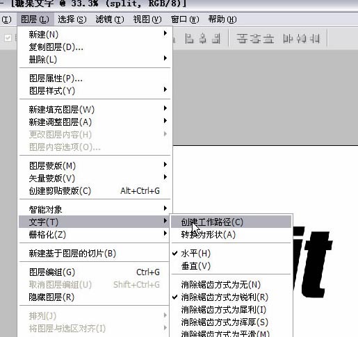 photoshop简单打造水晶质感字体特效_网页设计webjx.com整理