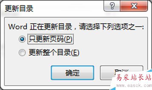 怎么在word2016中生成目录