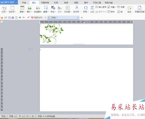 如何用word文档制作明信片