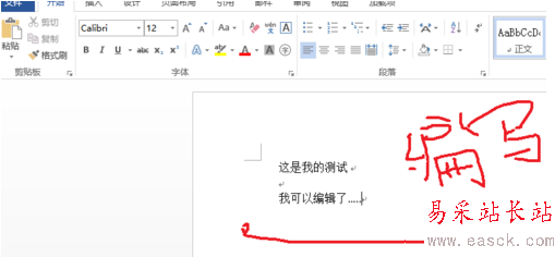 word2013怎么编辑pdf文档？word2013编辑pdf文档步骤