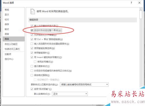 Word2016中启用选定时自动选定整个单词设置方法