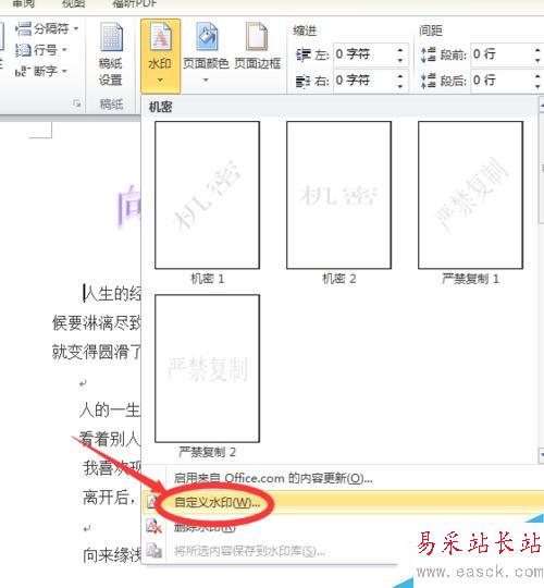 如何用word做一封情书