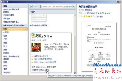Word2007