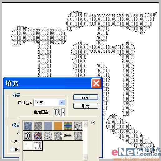 用photoshop打造有趣的顶帖文字_网页设计webjx.com整理(3)